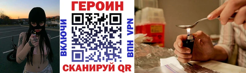 даркнет какой сайт  купить наркотик  Хотьково  ГЕРОИН белый 